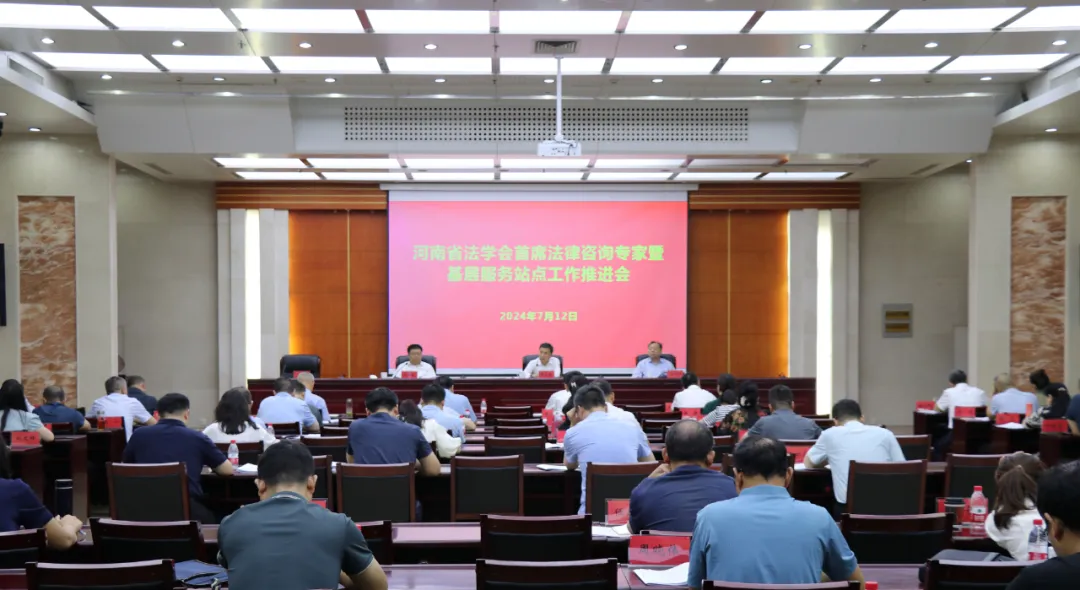 以“首席”“站點(diǎn)”為抓手 推動法學(xué)會工作再上新臺階