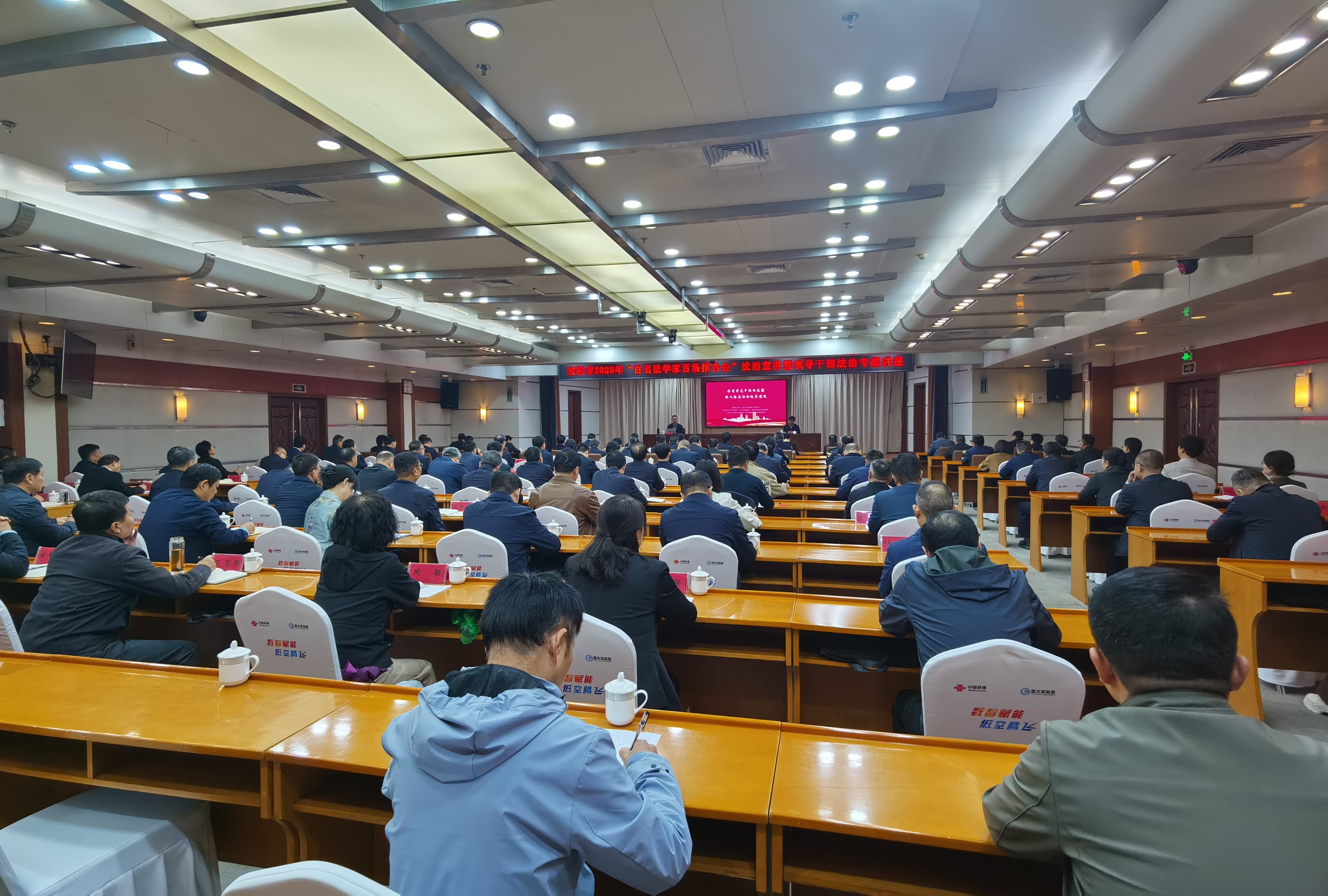 安陽市2025年“百名法學(xué)家 百場報告會”法治宣講進市委理論學(xué)習(xí)中心組